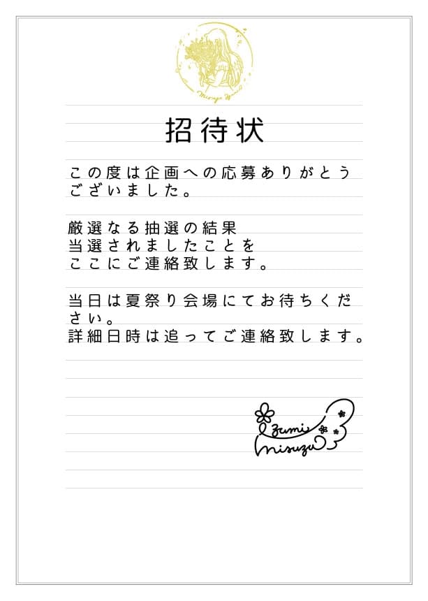 ライバーとの夏祭り〜誕生日企画〜 サンプル画像 1