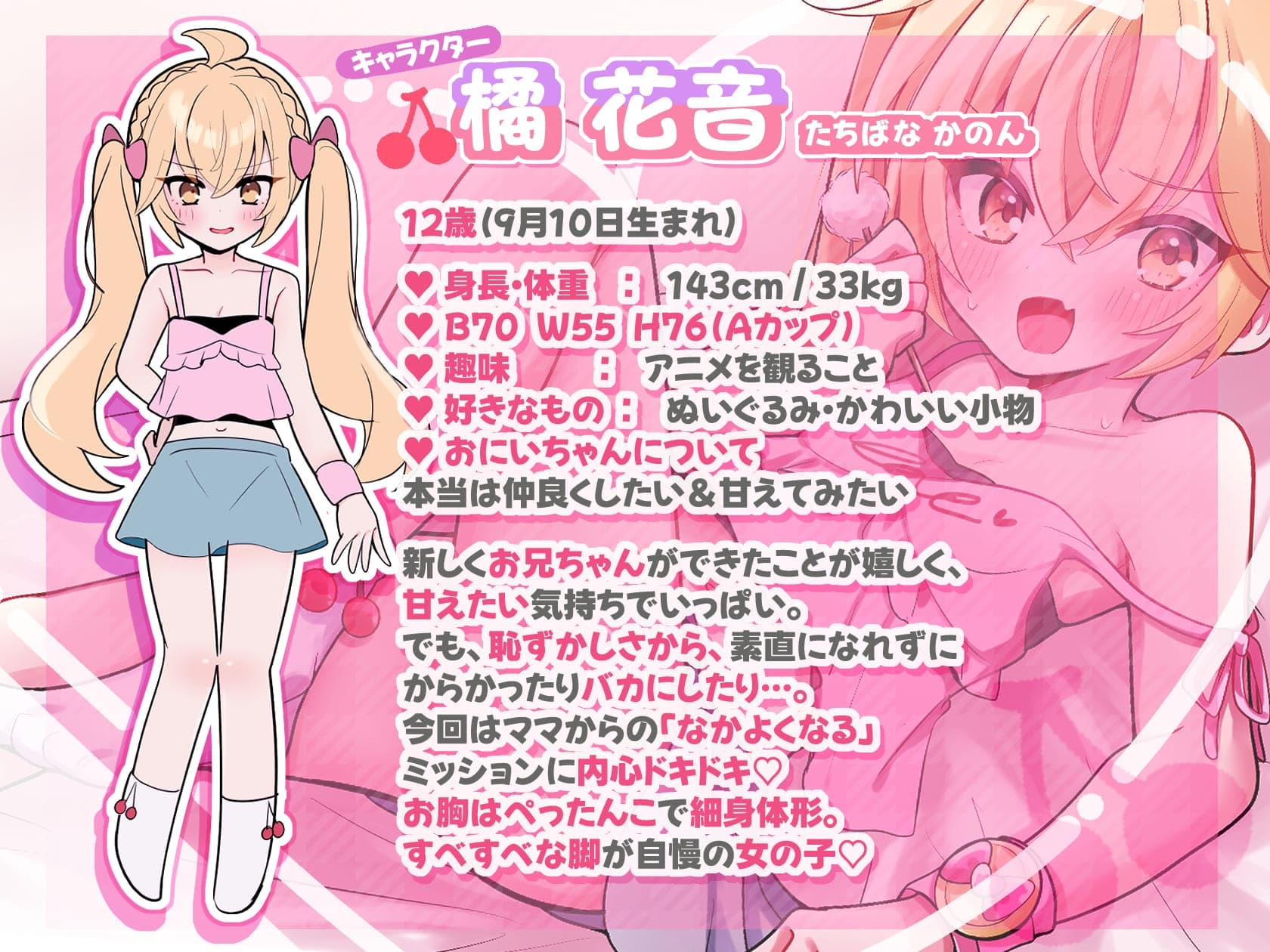 【耳かき×メ●ガキ×生あんよ】いもうとがイヤそうな顔しながらこすこすご奉仕してくれる件【メ○ガキ系生意気ツンデレ妹とイチャイチャ☆】 サンプル画像 4