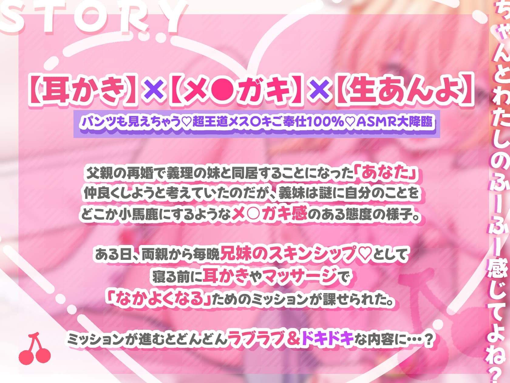 【耳かき×メ●ガキ×生あんよ】いもうとがイヤそうな顔しながらこすこすご奉仕してくれる件【メ○ガキ系生意気ツンデレ妹とイチャイチャ☆】 サンプル画像 5