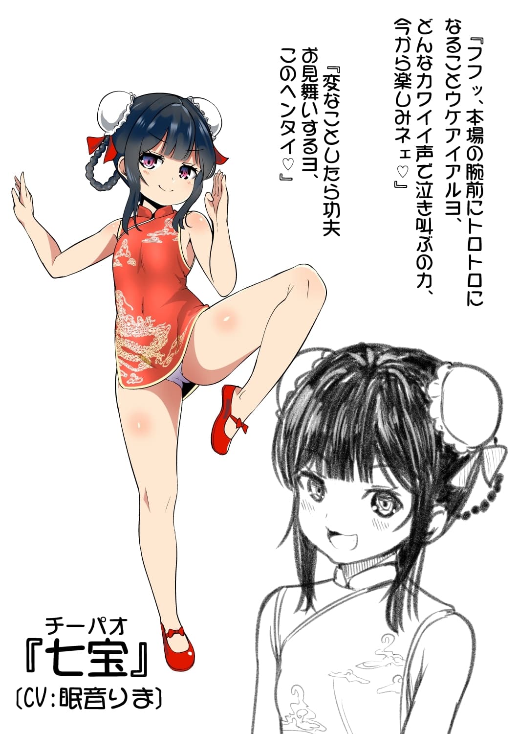 妹の友達のニーハオメ○ガキの熱烈的奉仕耳ほじりで俺は敗ける。 サンプル画像 5