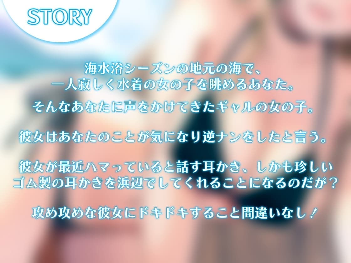 水着ギャルの逆ナン背徳耳かき サンプル画像 1