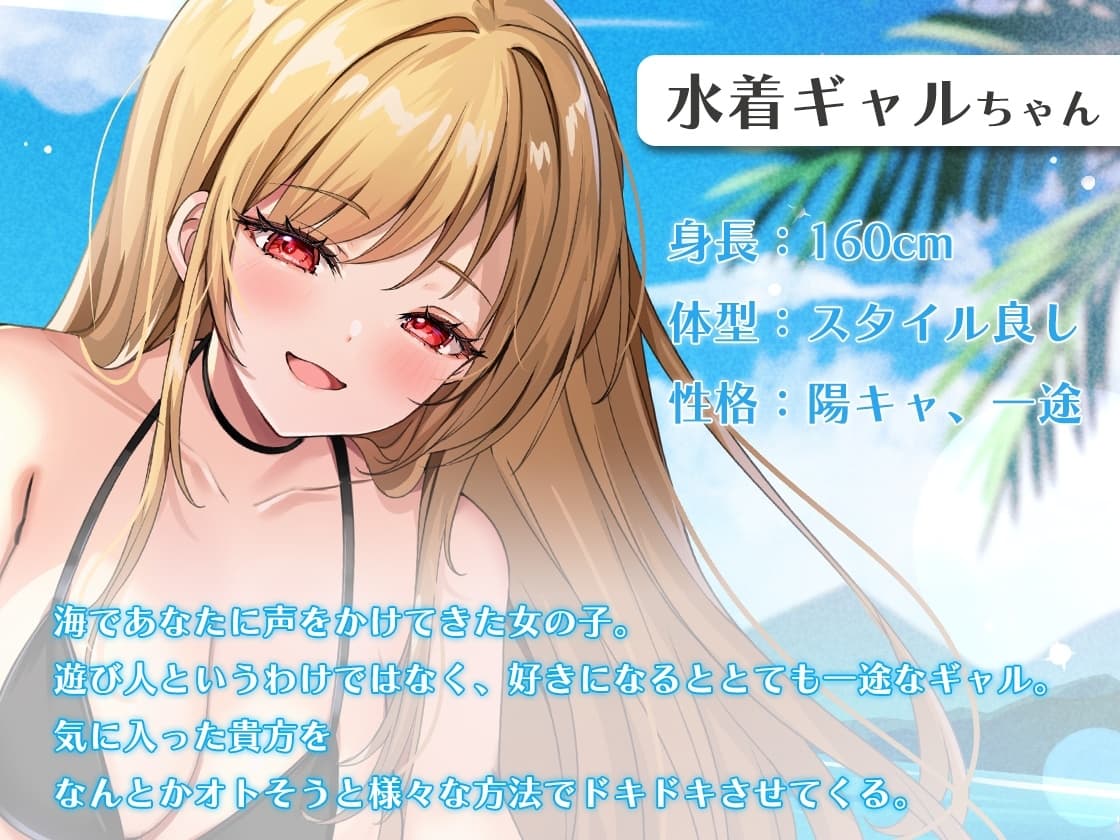 水着ギャルの逆ナン背徳耳かき サンプル画像 2