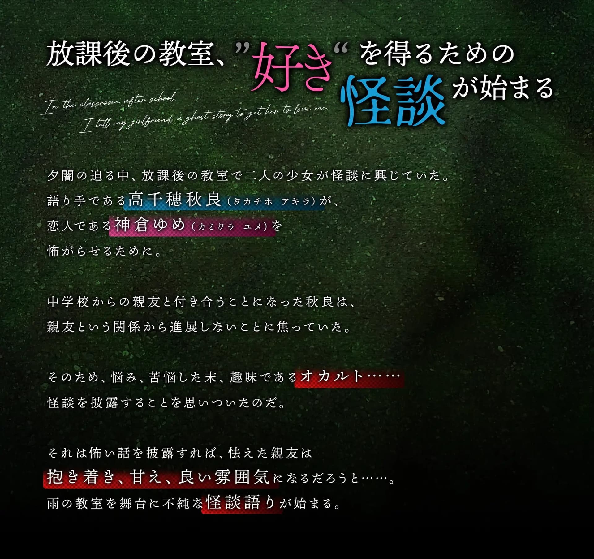 【百合怪談】高千穂アキラのレンアイ怪談【CV:土屋李央】 サンプル画像 2