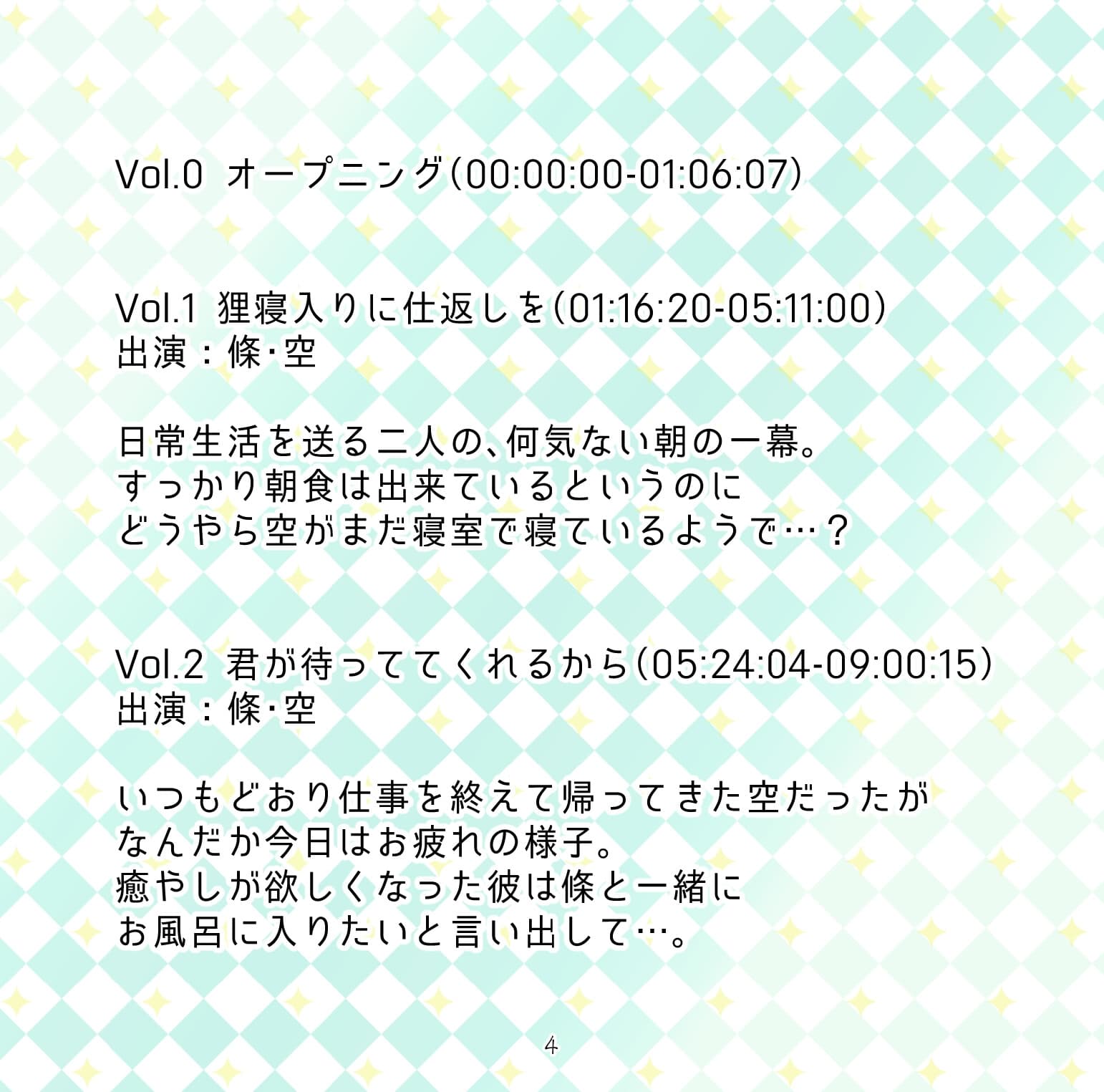 今日もあなたの声が聞きたい サンプル画像 1