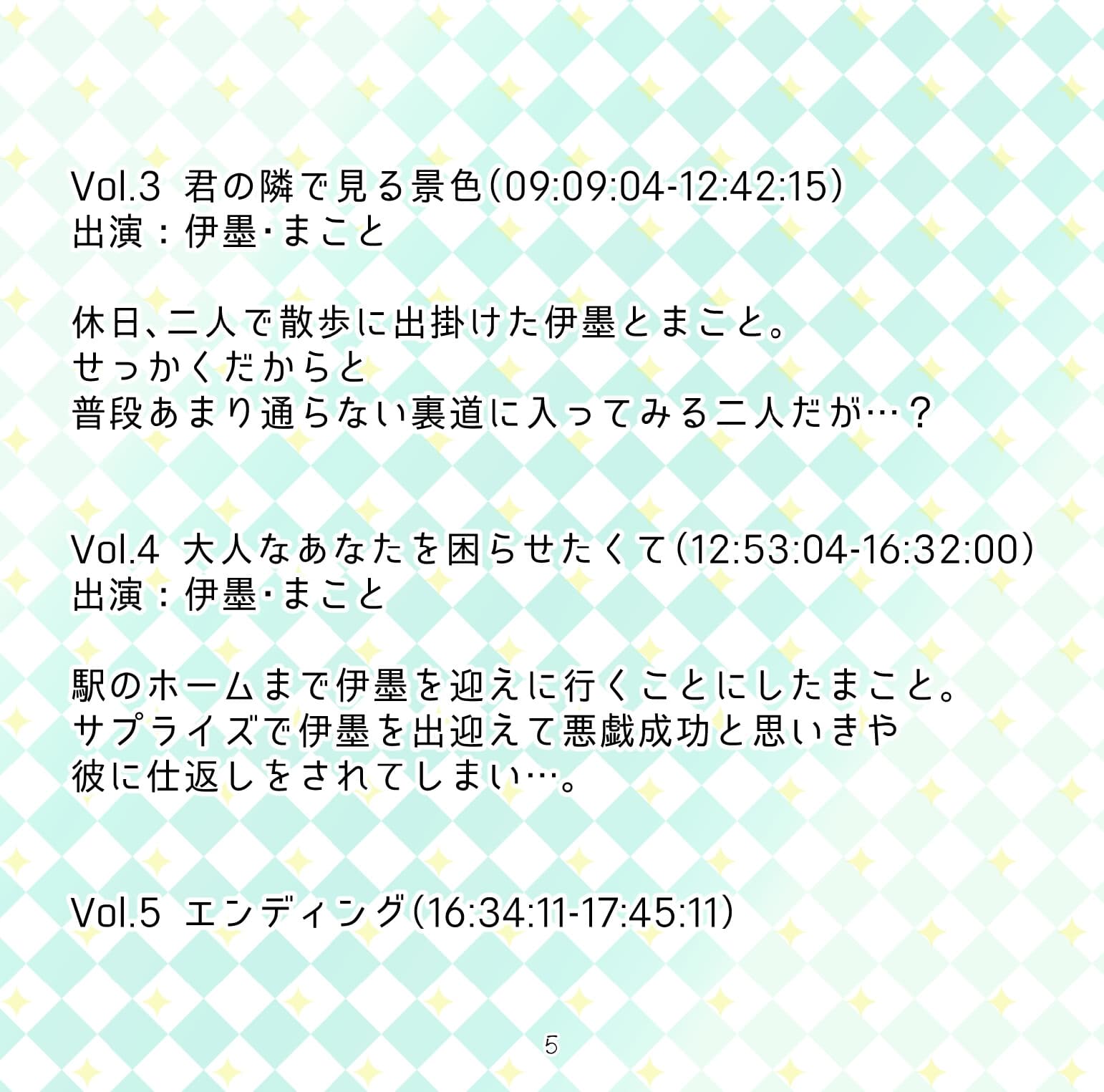 今日もあなたの声が聞きたい サンプル画像 2