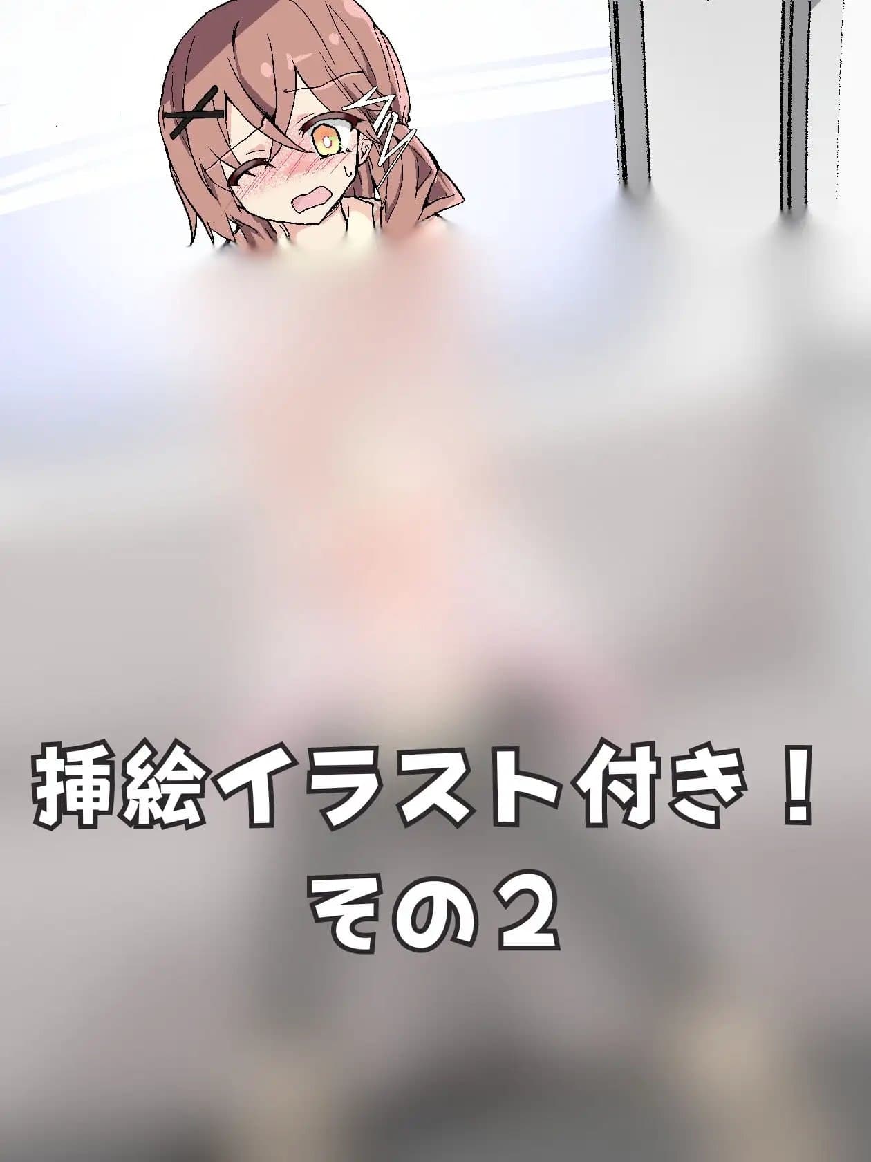 【おしっこ我慢】彩香ちゃんは心とおしっこが我慢できないっ! サンプル画像 2