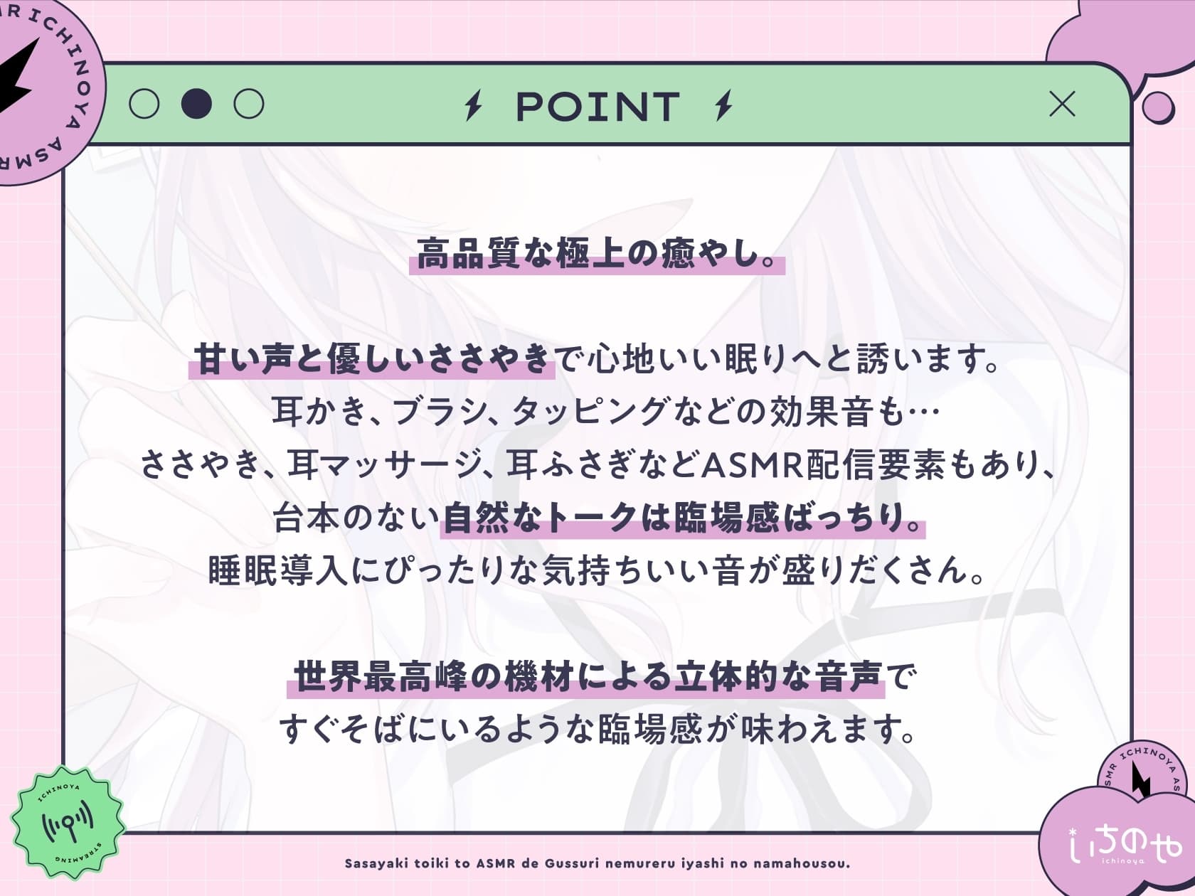 【リアルタイム生配信収録】 ささやき吐息とASMRでぐっすり眠れる癒やしの生放送 サンプル画像 2