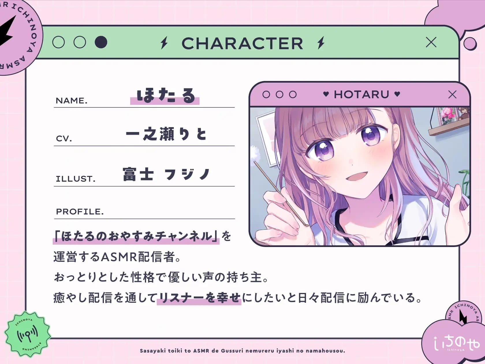 【リアルタイム生配信収録】 ささやき吐息とASMRでぐっすり眠れる癒やしの生放送 サンプル画像 3