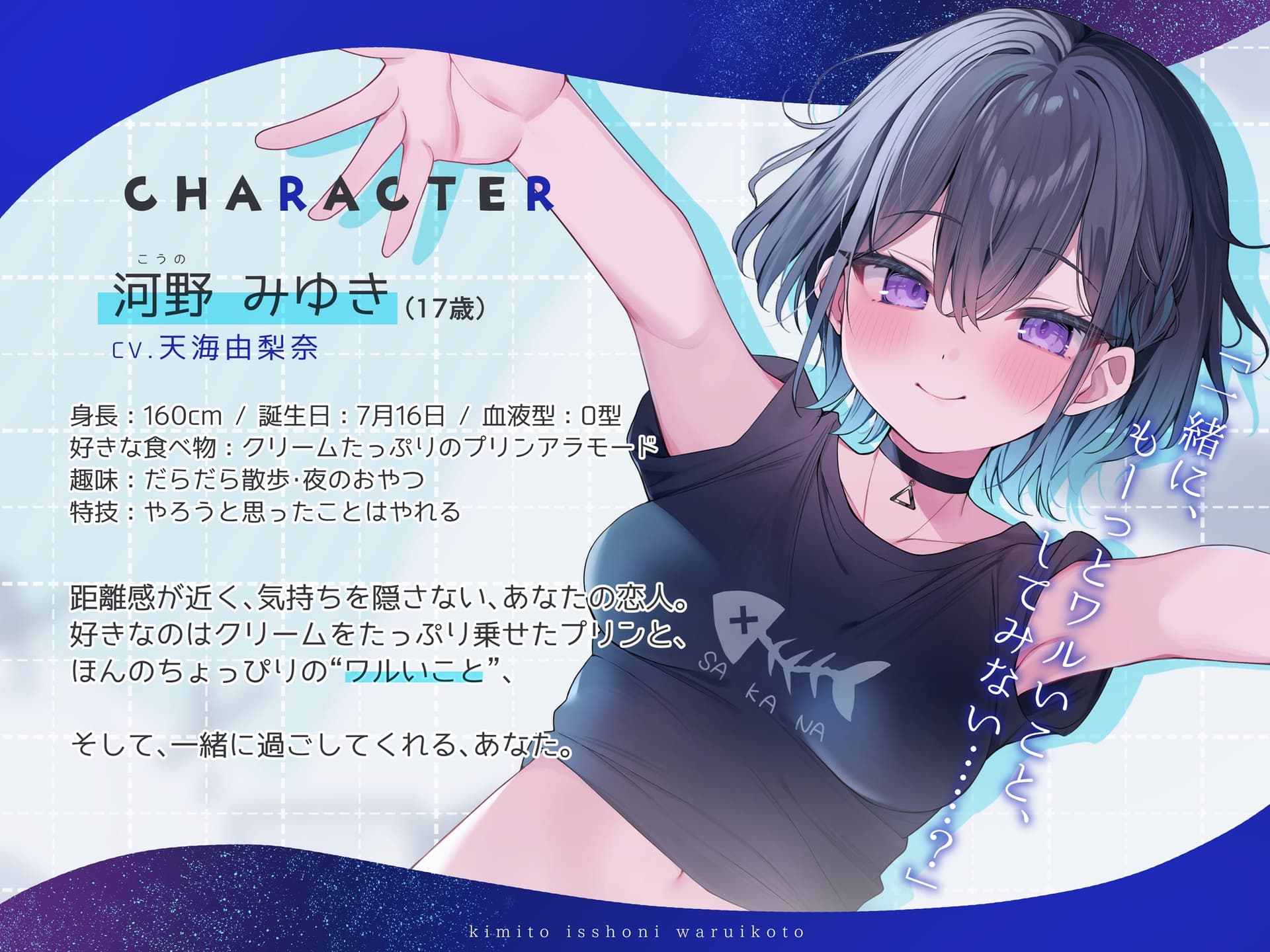 【CV.天海由梨奈】キミといっしょにワルいこと【耳かき・ダウナー・膝枕】 サンプル画像 1