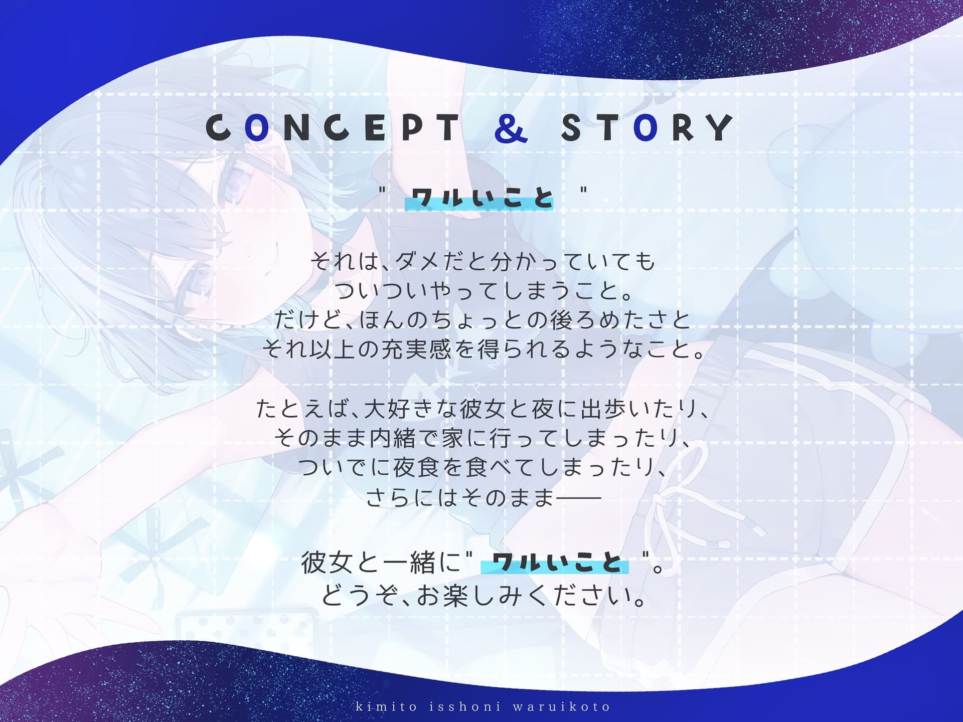 【CV.天海由梨奈】キミといっしょにワルいこと【耳かき・ダウナー・膝枕】 サンプル画像 2