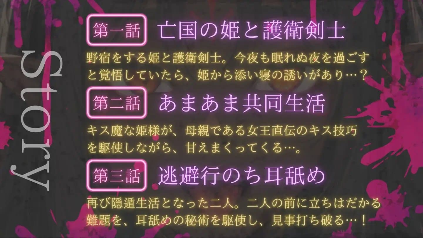 【たっぷり濃厚キス×ねっとり耳舐め】ダークエルフの濃厚接吻・耳舐め逃避行 サンプル画像 4