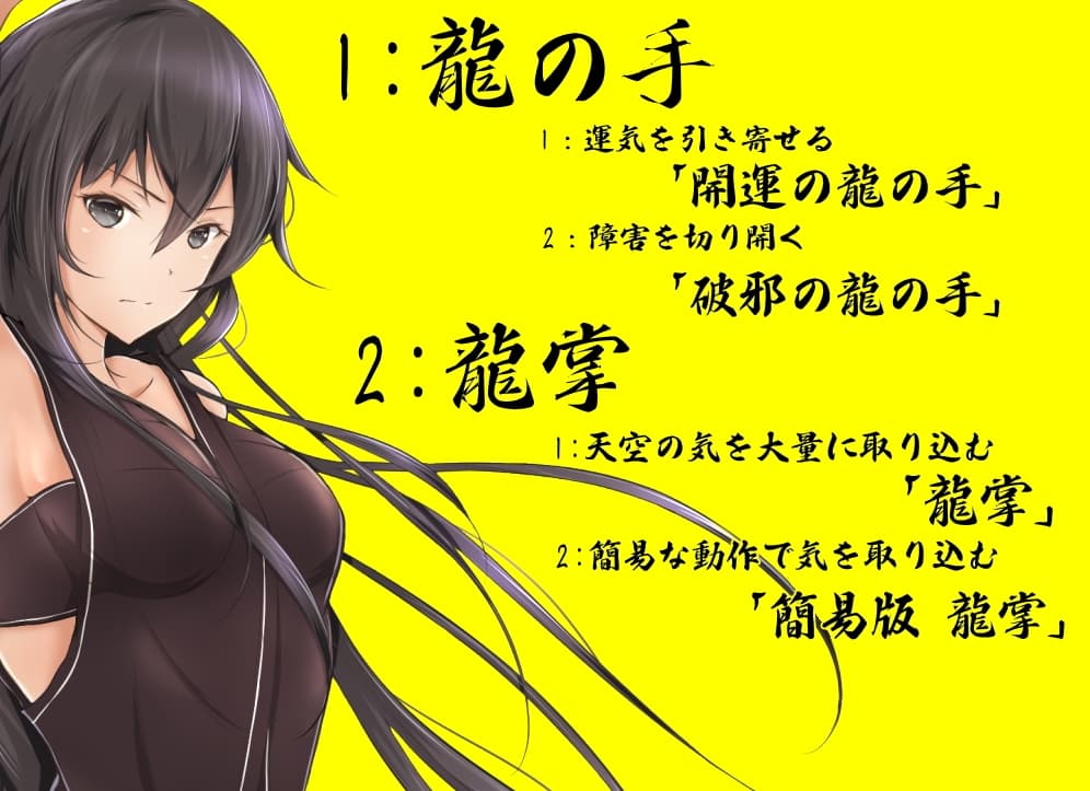 睡蓮さんの龍の開運まとめパック (開運・龍形1～2巻まとめパック)  1巻:龍の手 2巻:龍掌 サンプル画像 1