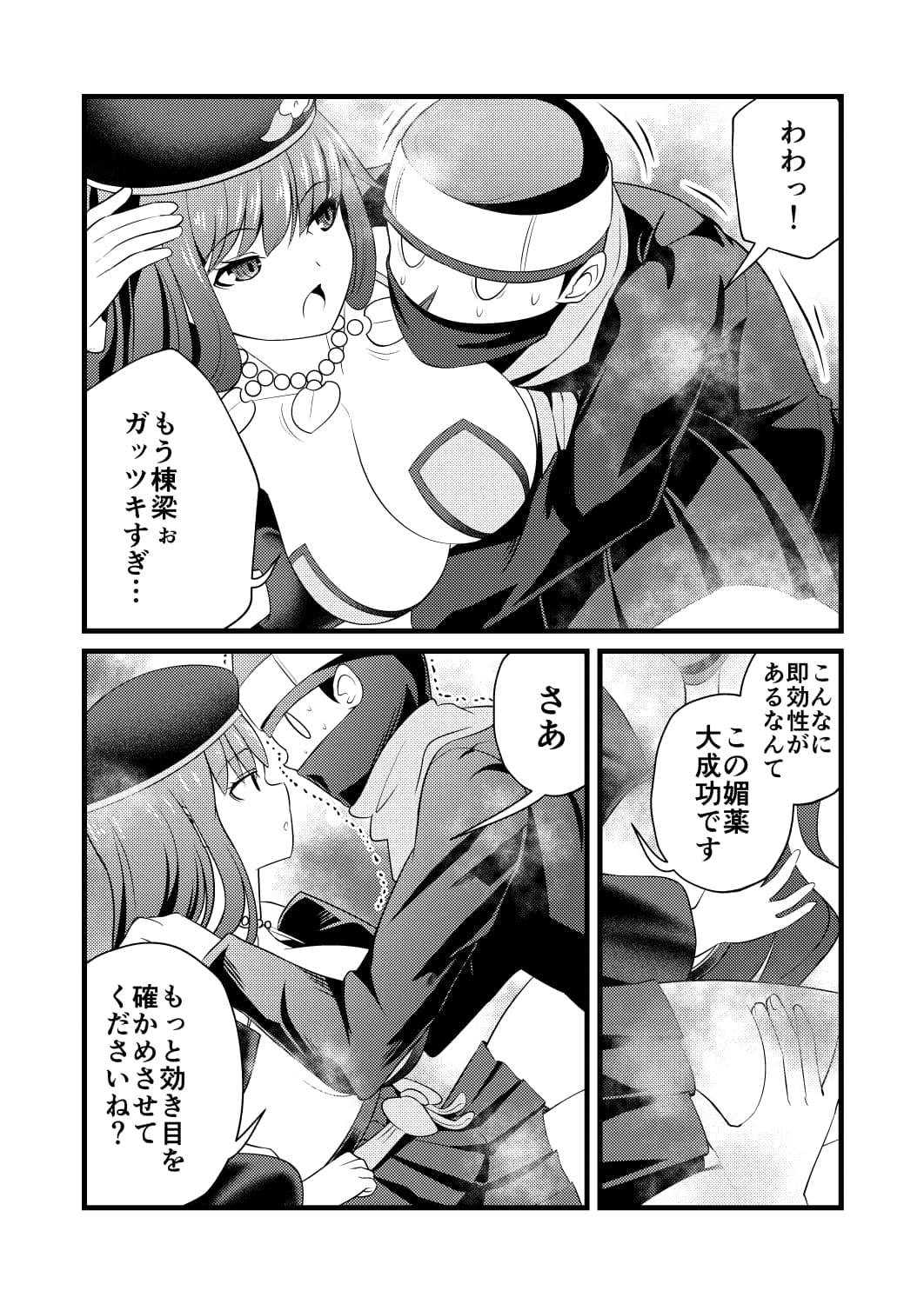 耳ほじ忍法帖～香絡くノ一『蕺草』不埒な耳穴頂戴します～ サンプル画像 4