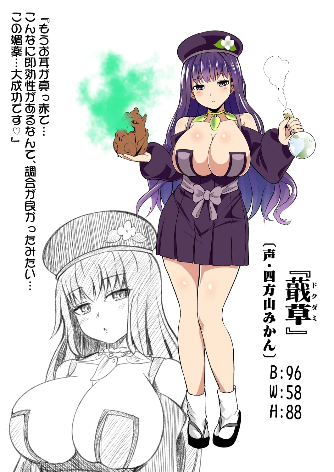 耳ほじ忍法帖～香絡くノ一『蕺草』不埒な耳穴頂戴します～ サンプル画像 6