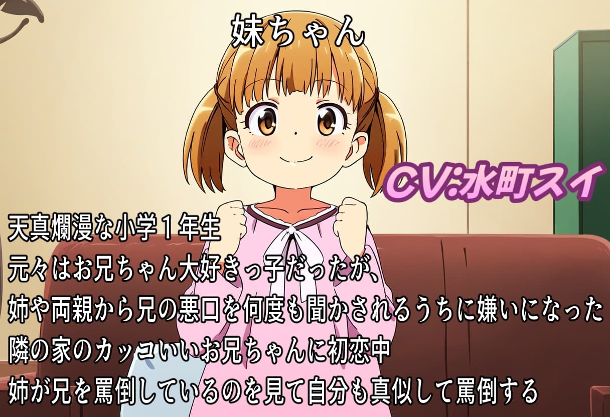 (疑似バイノーラル)お兄ちゃん大嫌い! サンプル画像 3