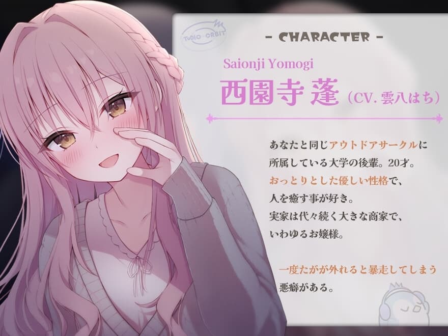 サークルの女友達と車中泊の旅 サンプル画像 1