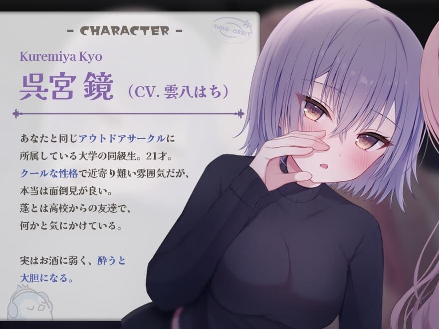 サークルの女友達と車中泊の旅 サンプル画像 2