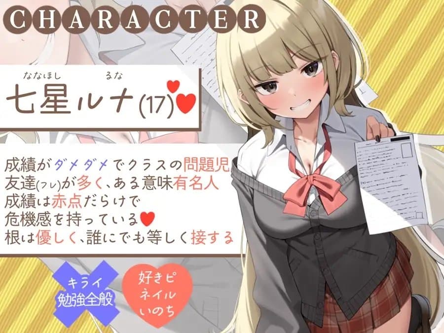 空気な僕と優しいギャルの七星さん【CV.伊ヶ崎綾香/おまけASMR付き】 サンプル画像 3