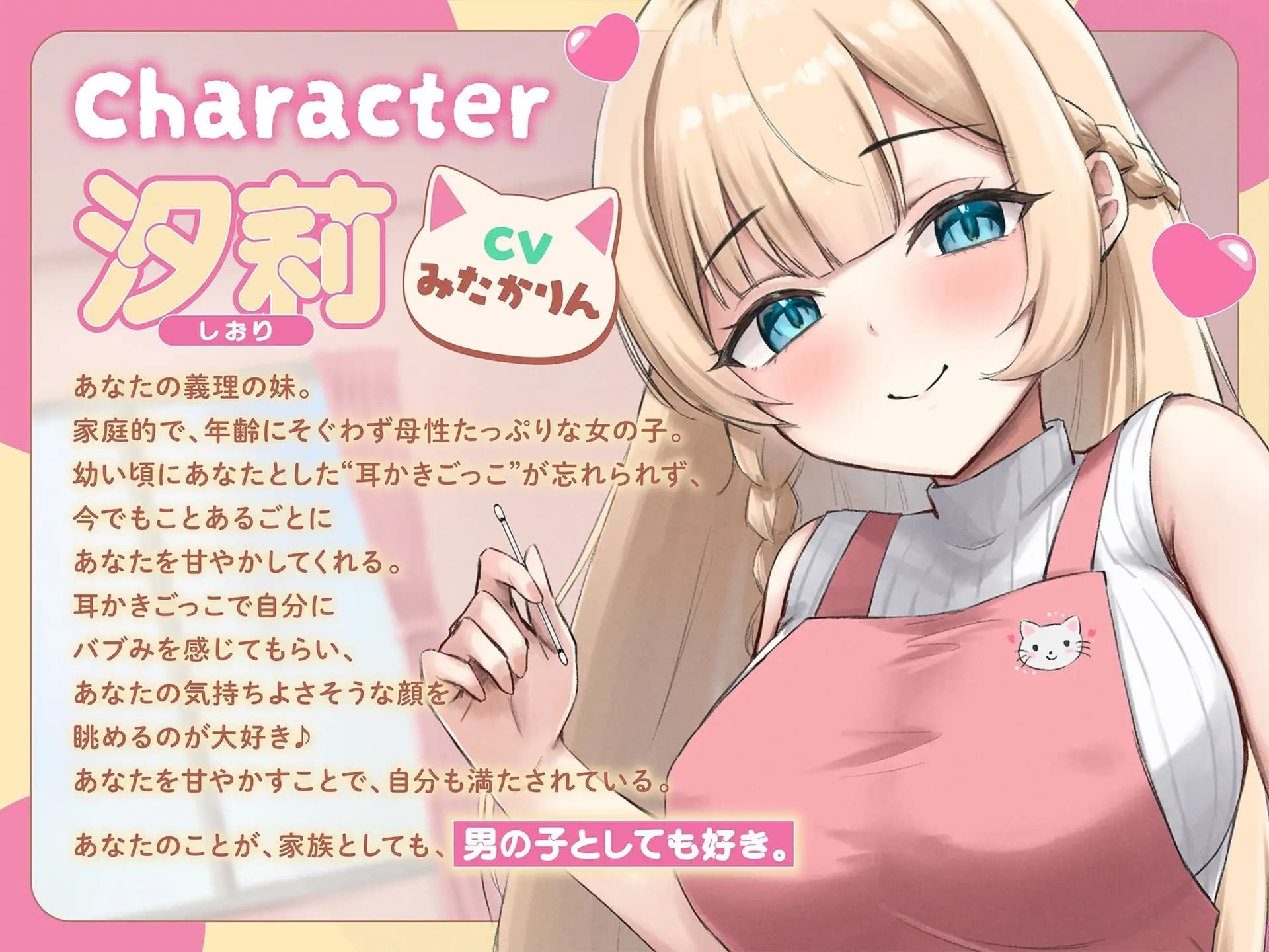 【ASMR】 バブみブラコン義妹はあなたの疲れた心を癒したい ～二人だけのヒミツ 耳かきごっこ～【KU100】【男性受け/指耳かき/無声音囁き】 サンプル画像 2