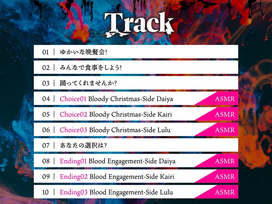 【CV.梅原裕一郎、島﨑信長、石川界人、熊谷健太郎】LILIUM CONVIVIUM(リリヴィヴィ)2nd Bloody Christmas サンプル画像 3