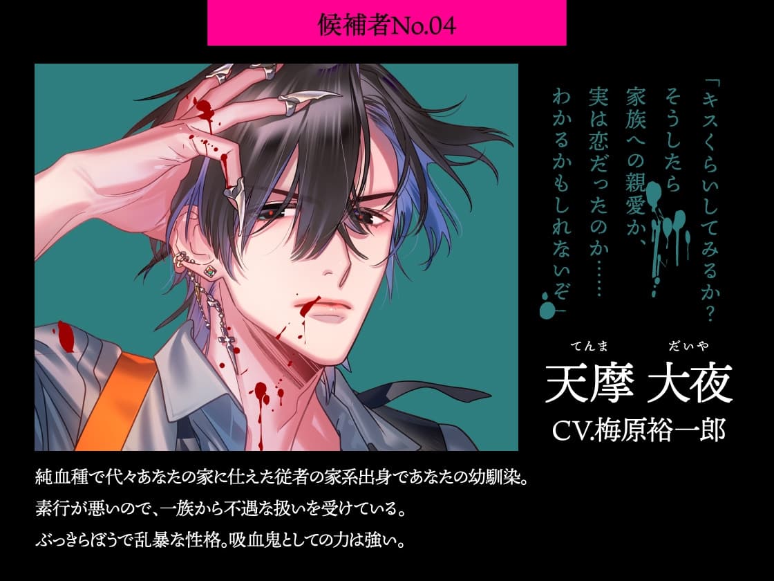 【CV.梅原裕一郎、島﨑信長、石川界人、熊谷健太郎】LILIUM CONVIVIUM(リリヴィヴィ)2nd Bloody Christmas サンプル画像 4