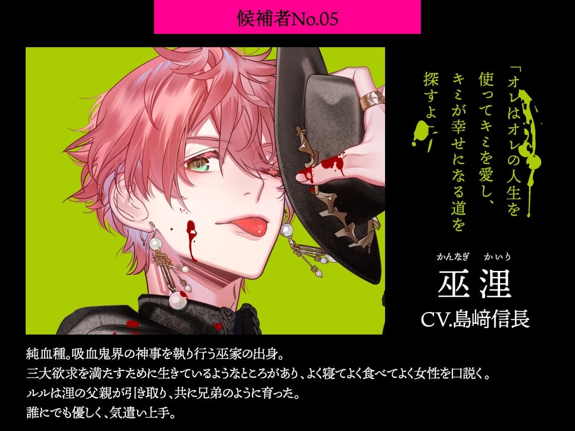 【CV.梅原裕一郎、島﨑信長、石川界人、熊谷健太郎】LILIUM CONVIVIUM(リリヴィヴィ)2nd Bloody Christmas サンプル画像 5