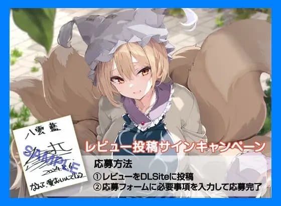 絶対恋愛少女～八雲藍と恋人になる程度の日々～【CV.夏吉ゆうこ】 サンプル画像 2