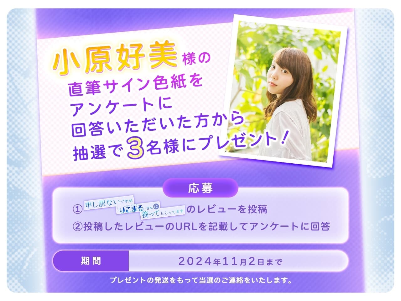 申し訳ないですが、コスプレイヤーの「りこまる」さんに養ってもらっています【CV:小原好美】 サンプル画像 4