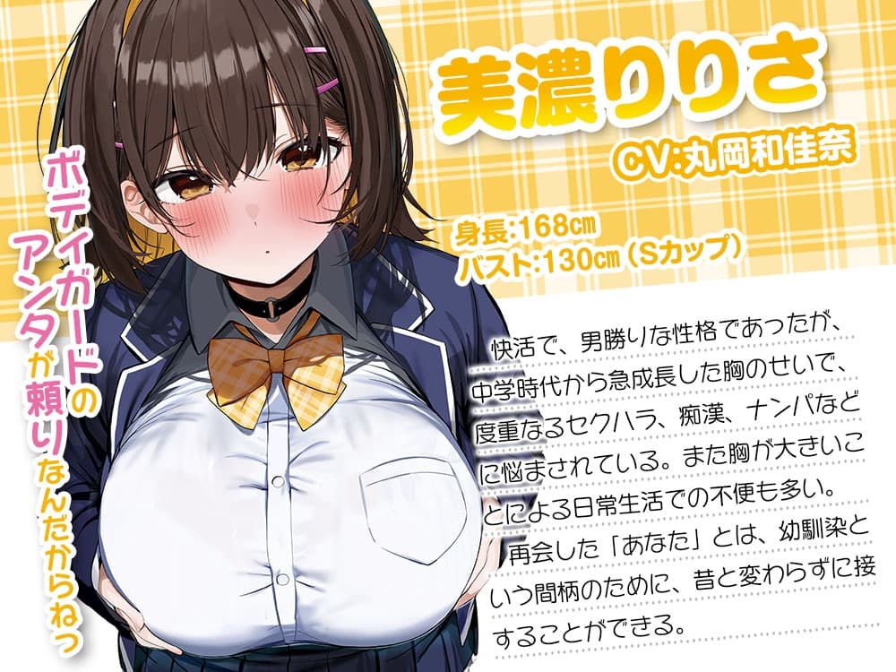 【CV:丸岡和佳奈】「俺の幼馴染がデッッッッかくなりすぎた」ASMR【電撃文庫ASMR】 サンプル画像 2