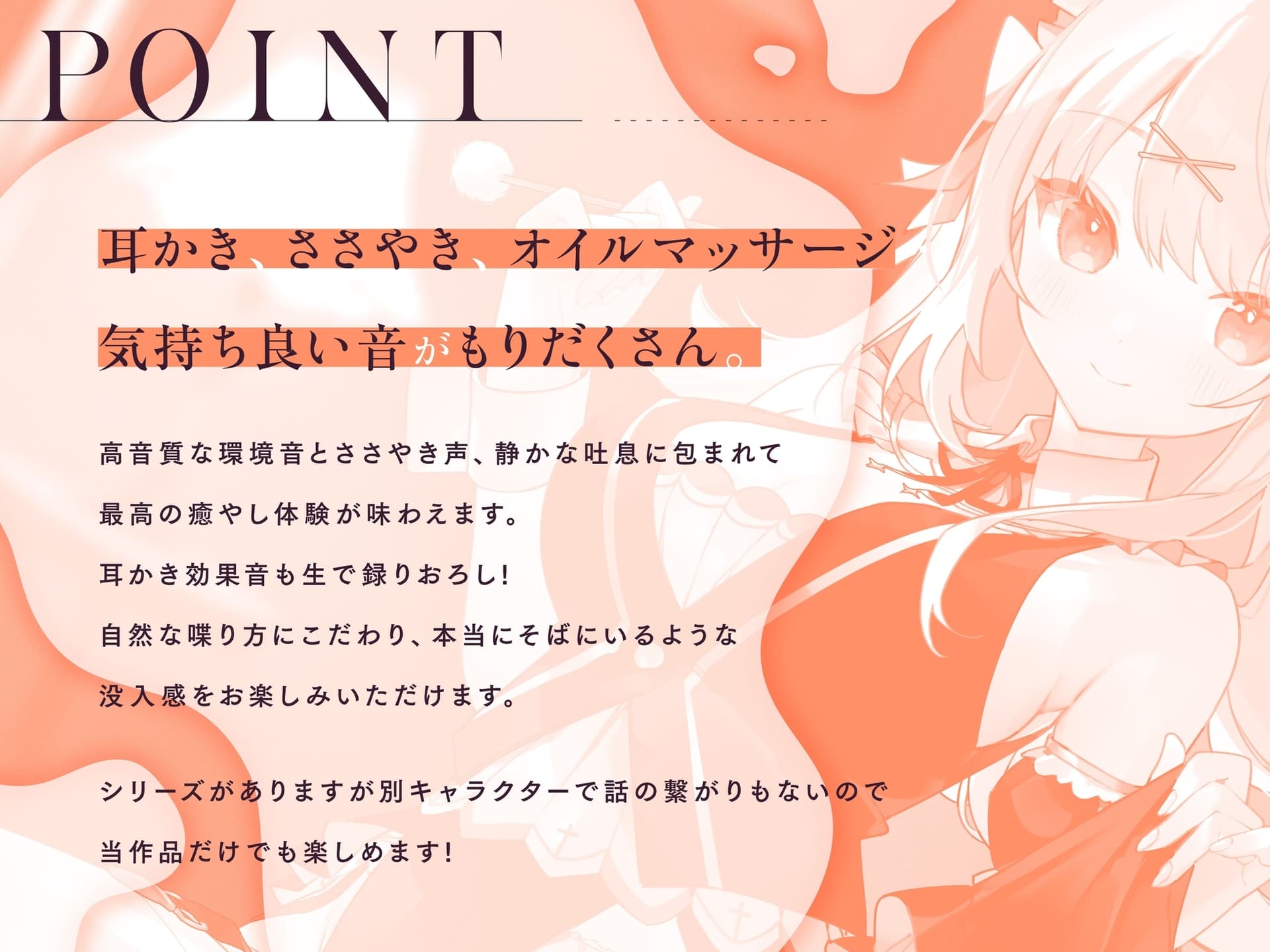 お耳癒やしエステサロンへようこそ〜とろける気持ちよさで絶対安眠させちゃうぐっすり耳かき〜 サンプル画像 2