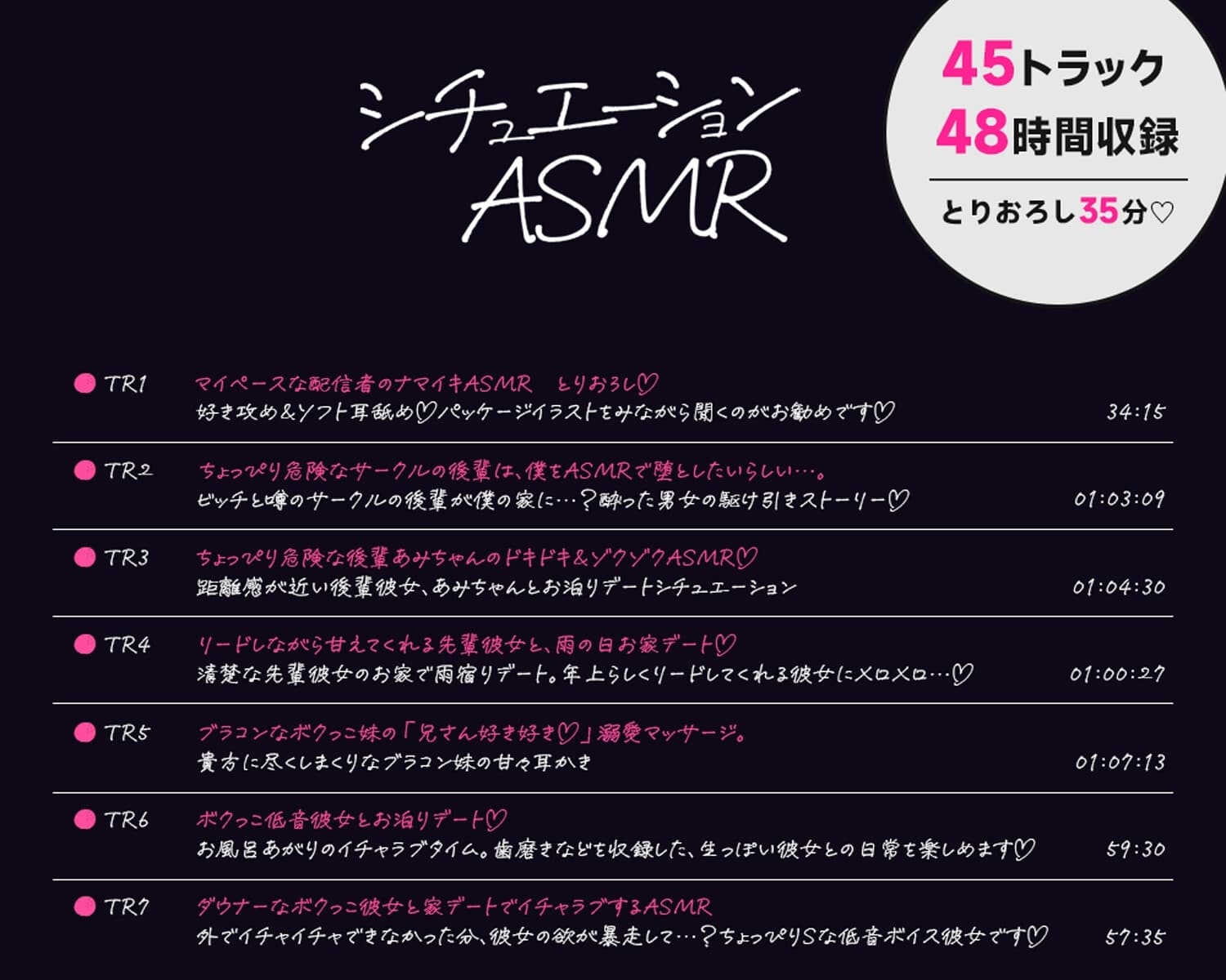 【48時間ASMR】えもこのシチュエーションASMRたっぷり詰め合わせセット サンプル画像 2