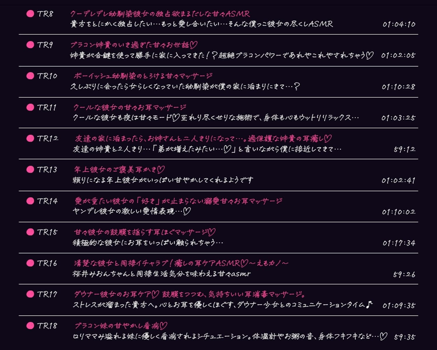 【48時間ASMR】えもこのシチュエーションASMRたっぷり詰め合わせセット サンプル画像 3