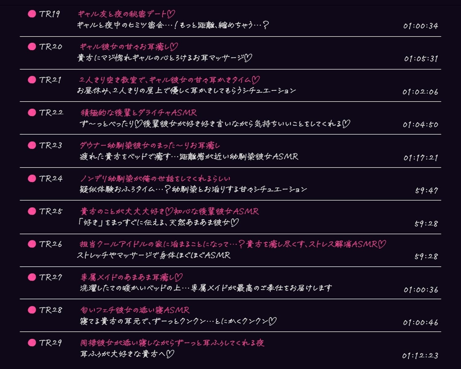 【48時間ASMR】えもこのシチュエーションASMRたっぷり詰め合わせセット サンプル画像 4