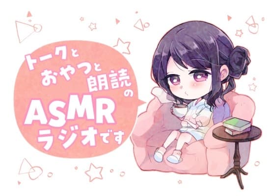 【ささやきラジオ】菜月のSecret_Talk【#0～10ダウンロード版】 サンプル画像 1