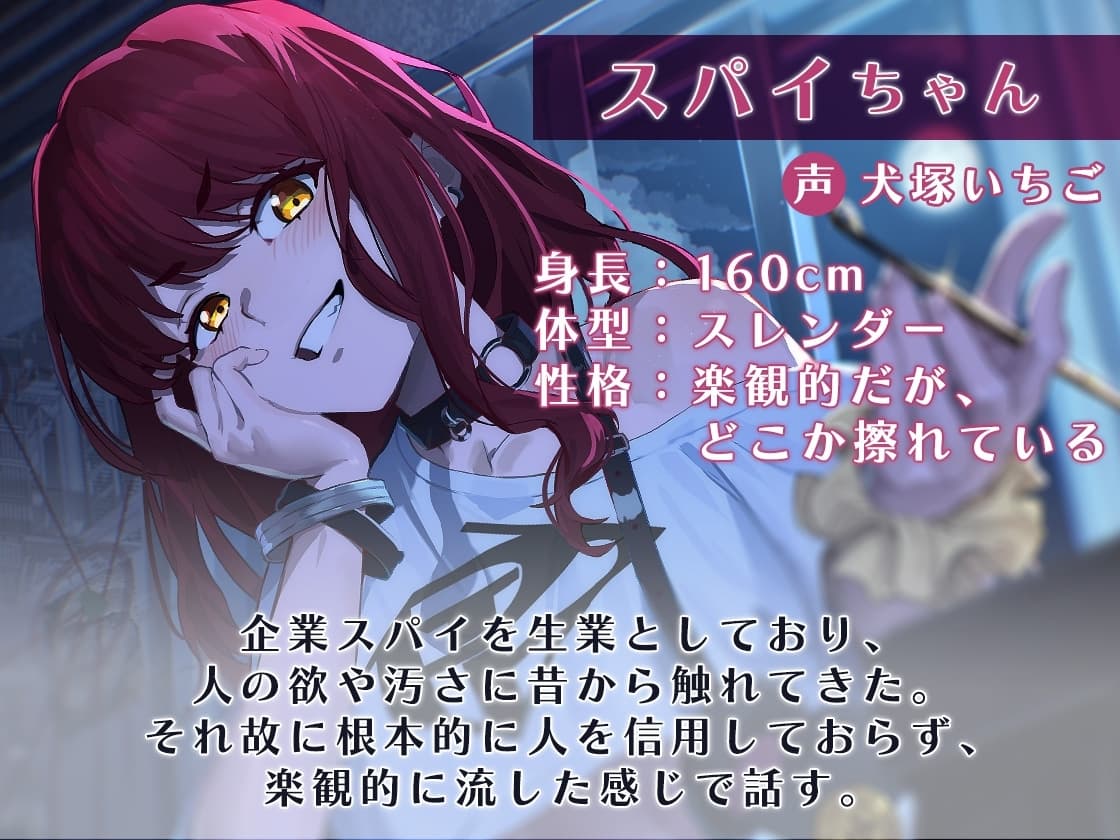 女スパイの自白耳かきで大敗北確定!? サンプル画像 2