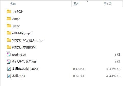 わたしとめおとになってください。【R-15ごりごり耳舐めASMR・ささやき/本編3時間26分/CV:縁側こよりさん】 サンプル画像 6