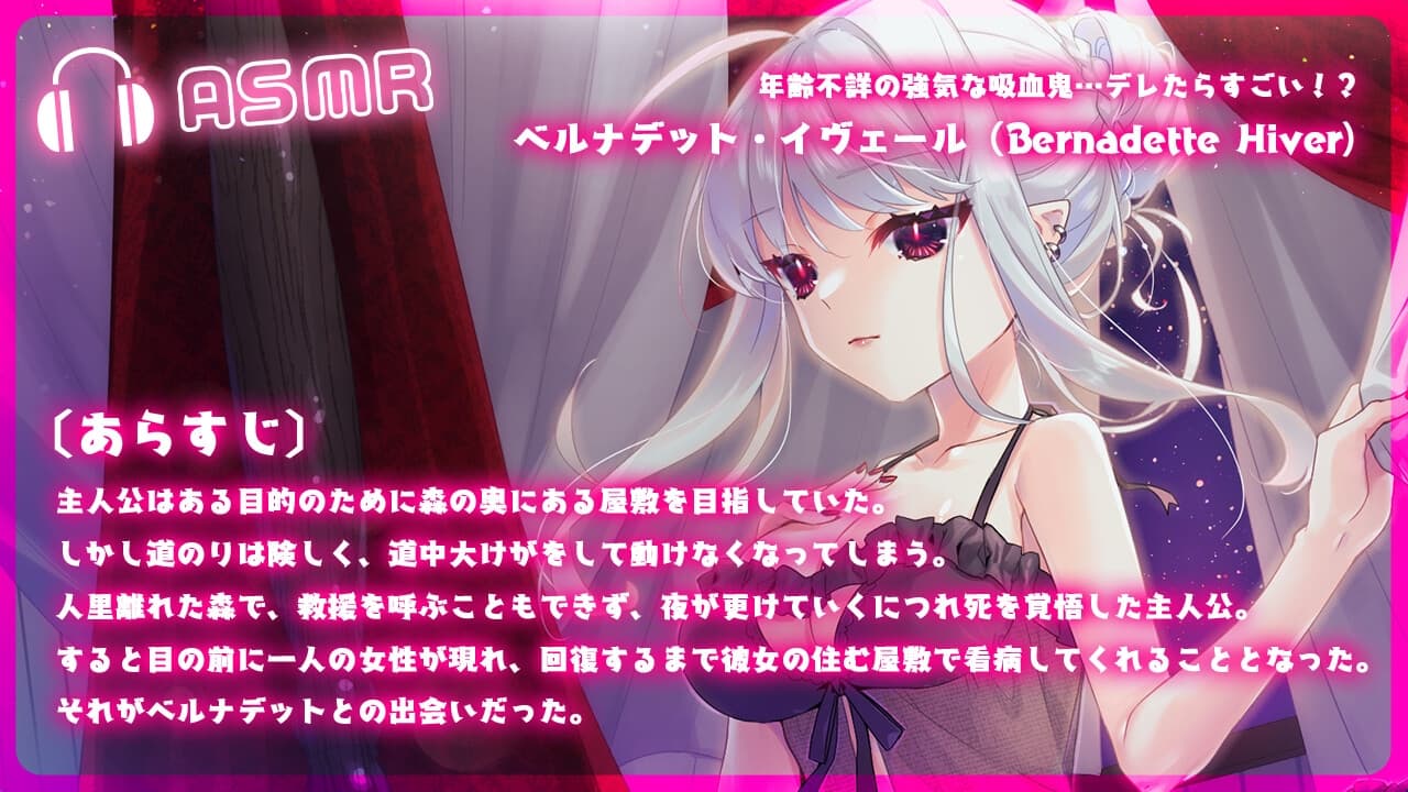 【ASMR】強気な吸血鬼のあまあま介抱 ～添い寝・マッサージ・吸血～ サンプル画像 1