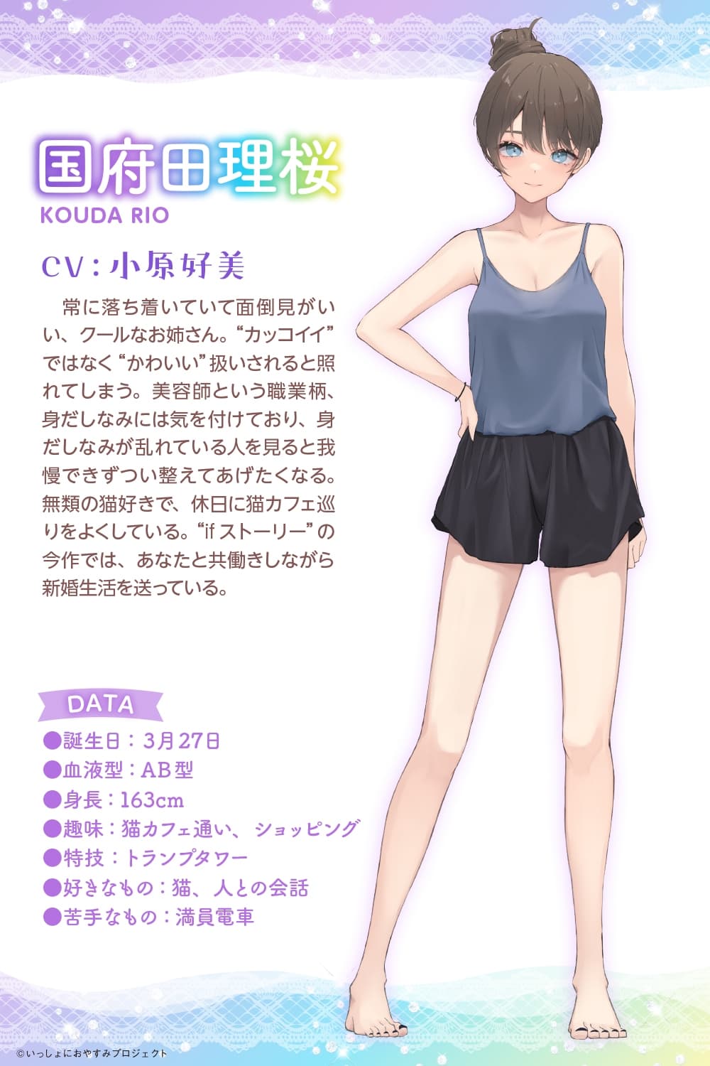 【CV:小原好美/初回3大特典】しょにおや!～いっしょにおやすみプロジェクト～ 理桜と幸せ新婚生活しようね♪【世話焼き美容師と大人な結婚ASMR】 サンプル画像 3