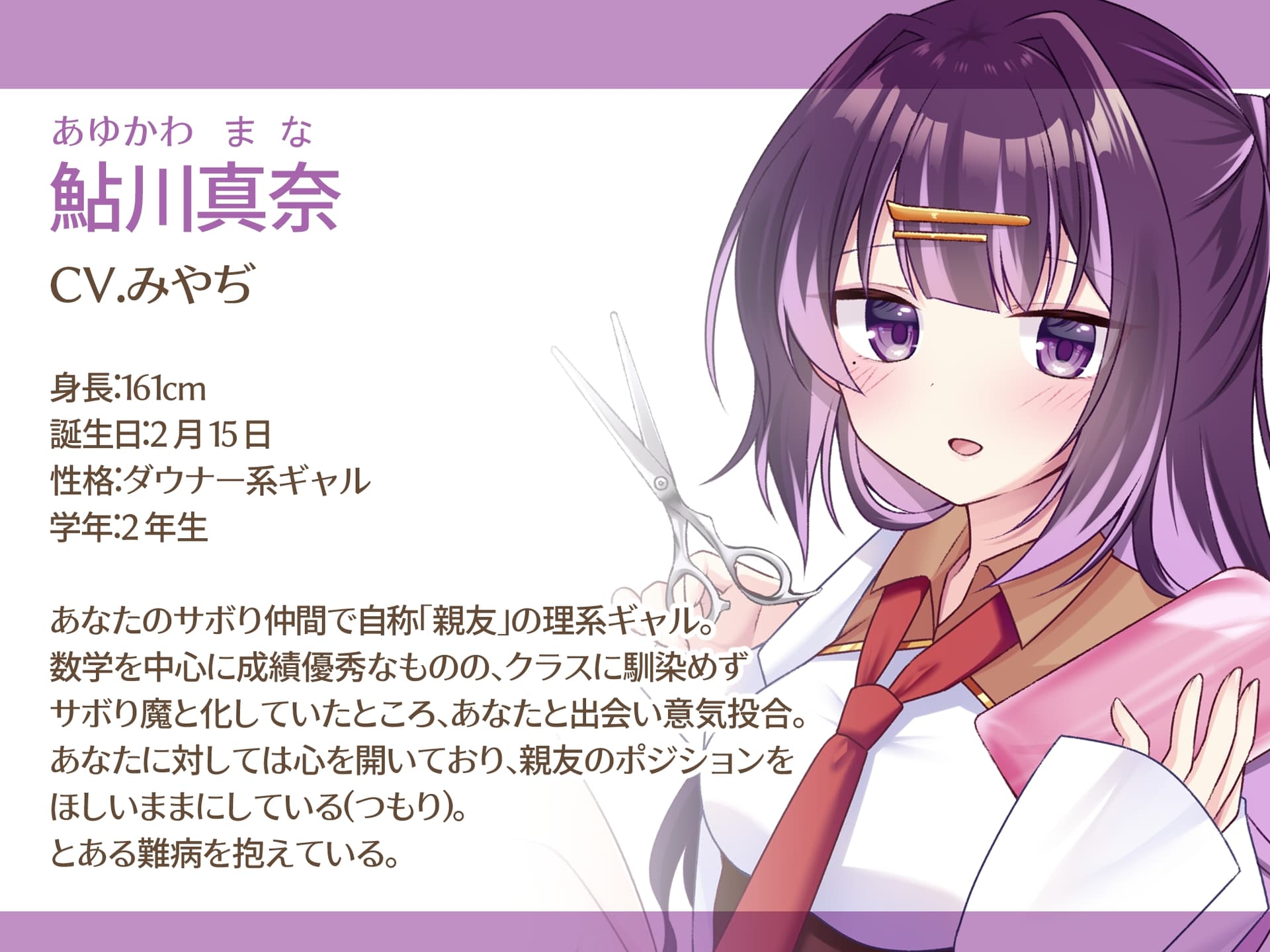 【CV.みやぢ】ようこそ、耳かき探偵部へ! ～ブラッディ・ナンバー連続殺人事件～【謎解き×耳かき バイノーラル】 サンプル画像 4