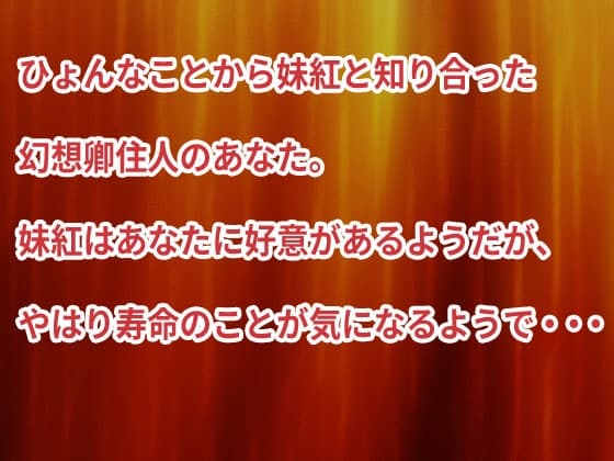 ヤンデレの藤原妹紅に謎の薬を飲まされた件 サンプル画像 1