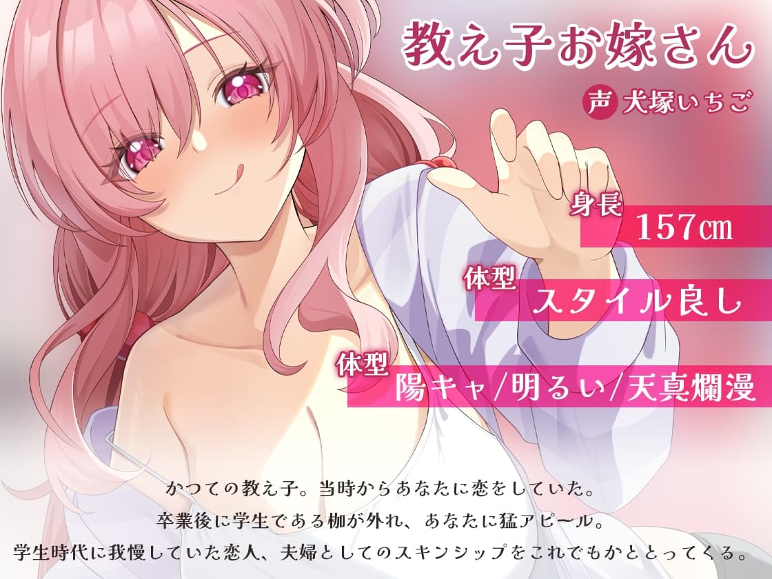 元教え子が俺の嫁になりまして。 サンプル画像 1