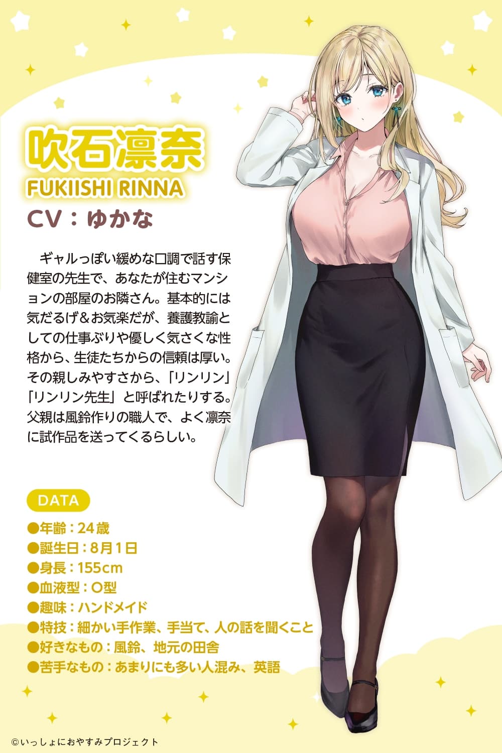 【CV:ゆかな】しょにおや!～いっしょにおやすみプロジェクト～ 凛奈といっしょにぐで～ってしちゃおう?【ギャル系保健室の先生ASMR】 サンプル画像 3