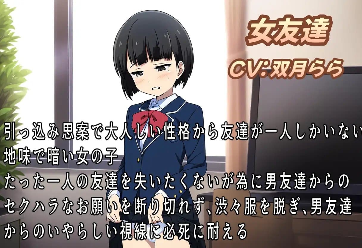 こ、これでいいの?断れない女の子下着見せ羞恥 サンプル画像 2