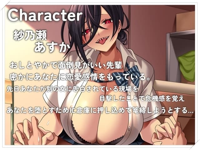 普段はお淑やかな先輩に、彼女になるまで監禁され終わらない耳攻め【CV.そらまめ。】 サンプル画像 2