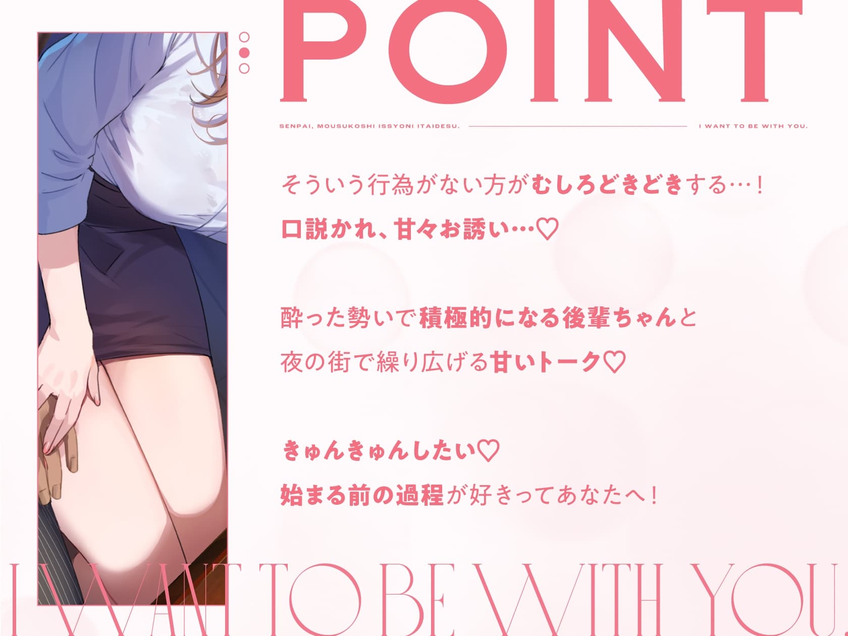 先輩、もう少し一緒にいたいです…♪～お酒好き後輩ちゃんとの癒やしの密着口説かれささやきバータイム～ サンプル画像 2