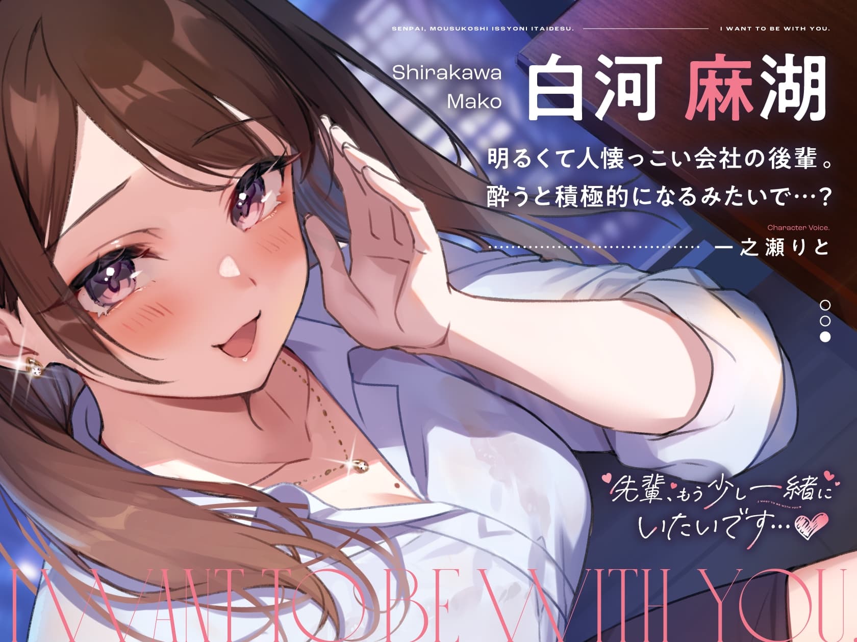 先輩、もう少し一緒にいたいです…♪～お酒好き後輩ちゃんとの癒やしの密着口説かれささやきバータイム～ サンプル画像 3