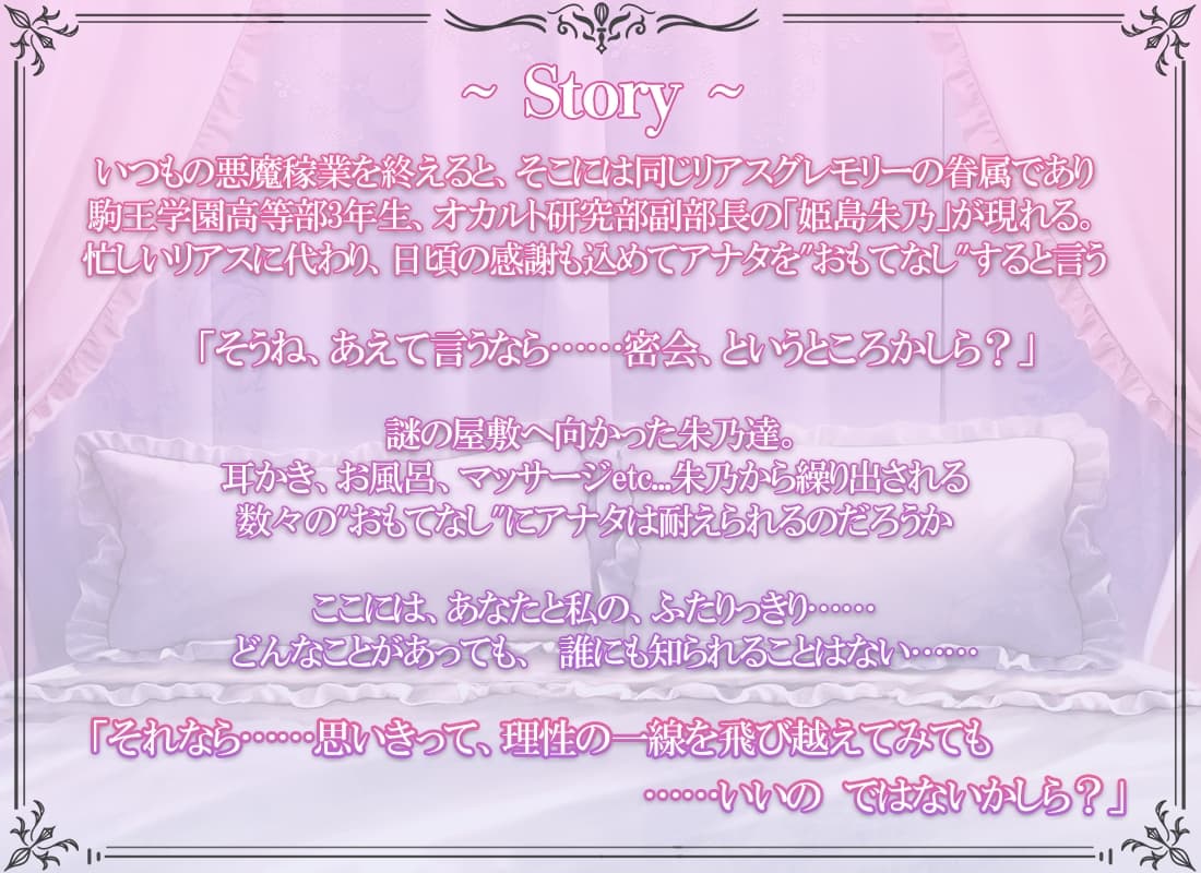 ハイスクールD×D HERO ASMR 朱乃さんの秘密のオモテナシ【CV:伊藤静】 サンプル画像 1