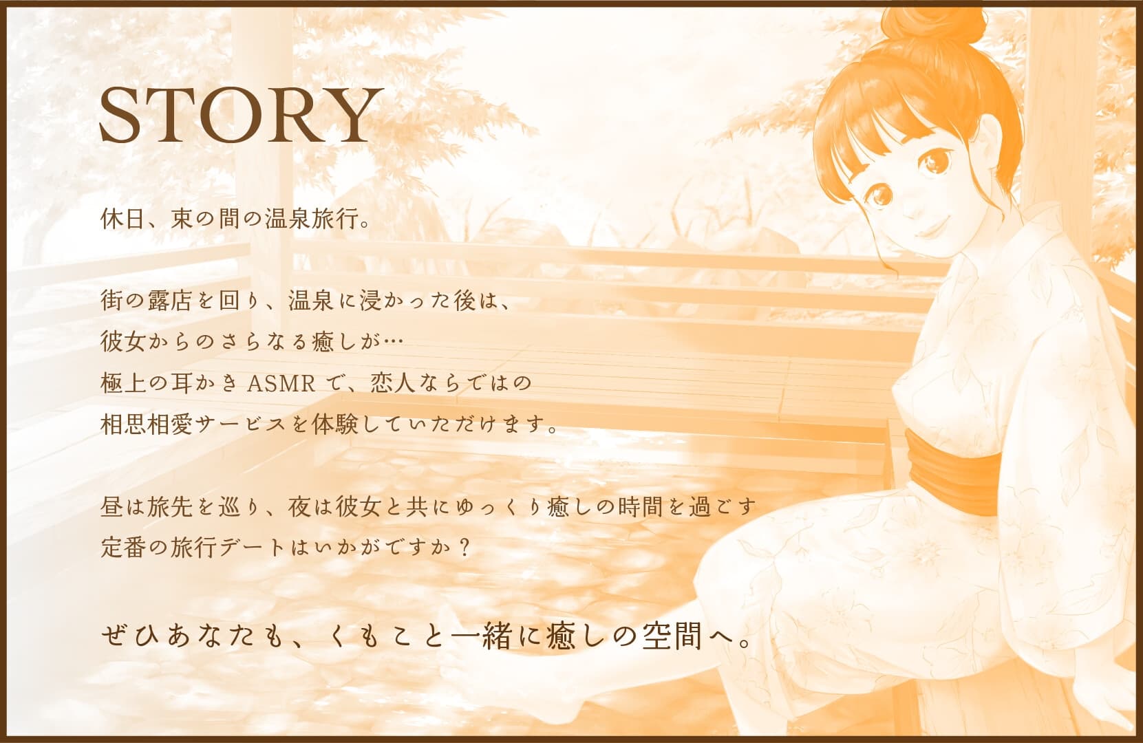 あなたが大好きな彼女と温泉旅行! サンプル画像 2