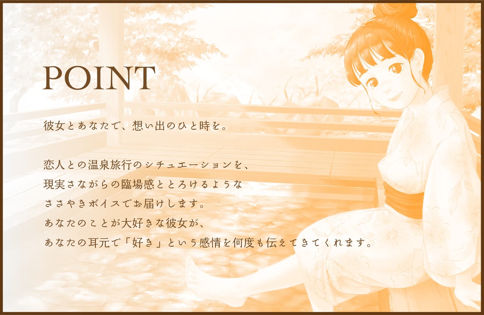 あなたが大好きな彼女と温泉旅行! サンプル画像 3