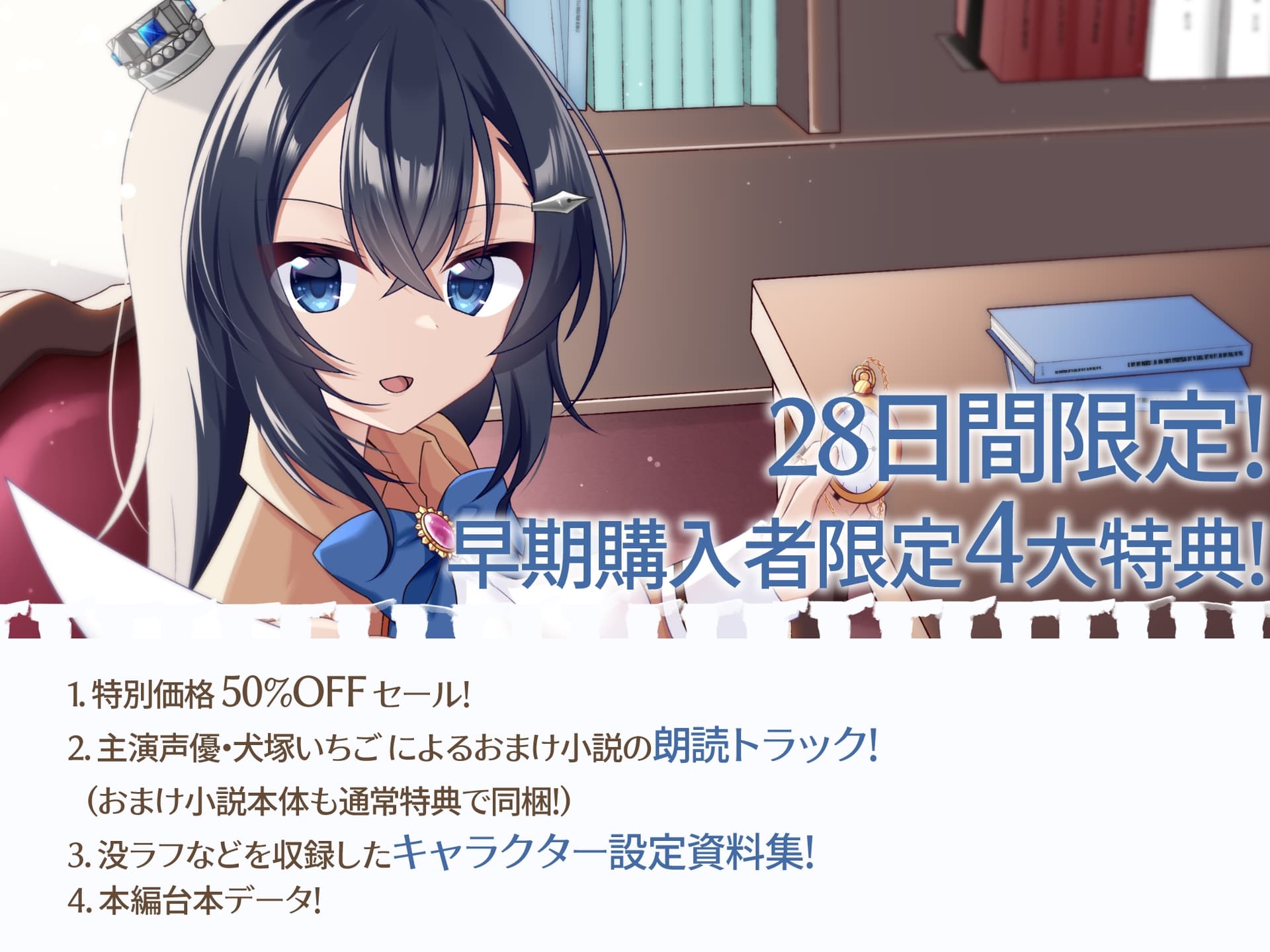 【CV.犬塚いちご】終わらない勉強会からの脱出!? ～「耳かき探偵部」外伝～【脱出ゲーム風謎解きバイノーラル】 サンプル画像 1
